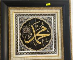 Tableau en Céramique Artisanale – Calligraphie Arabe « Muhammad ﷺ » avec Cadre en Bois